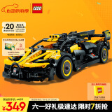 乐高（LEGO）积木机械组42151 布加迪Bolide不可遥控男孩玩具生日礼物家居装饰