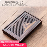唐丰原木柯木功夫茶具茶盘 实木茶盘 茶托茶台 蓄水接水管双用式 一路有你茶盘(小)蓄水款