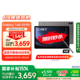 三星 Samsung【国家补贴】S9 FE+ 12.4英寸大屏平板电脑/IP68防水/含S Pen 12+256GB 石墨灰5G