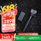 大疆 【国家补贴】Osmo Action 5 Pro 畅拍套装 超旗舰画质运动相机 户外摩托骑行潜水徒步vlog相机  