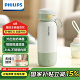 飞利浦（PHILIPS）无线便携式恒温智能水杯壶保温杯可充电烧水杯外出泡奶320ml