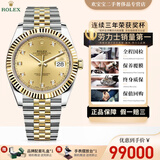 【二手99新】劳力士日志系列男表自动机械18k黄金/精钢表径41mm日期夜光商务休闲二手奢侈品腕表 126333-表径41-金盘钻刻 五排链