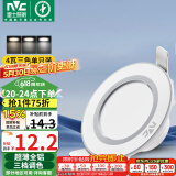 雷士（NVC）  LED筒灯天花灯背景装饰灯牛眼灯全铝漆白4瓦三色开孔80-90mm