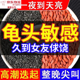 北京同仁堂韭菜籽枸杞茶中药材组合茶包炒熟韭菜子肝肾同补男性泡茶泡水特价 韭菜籽枸杞茶40包