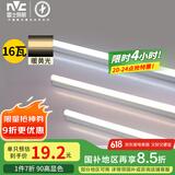 雷士（NVC）1.2米LED灯管节能T5无影灯管一体化支架90显色16W暖黄光