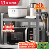 美厨物语厨房置物架台面微波炉置物架可伸缩烤箱架子家用多层厨房收纳架