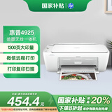 惠普（HP）4925彩色无线喷墨打印机家用 大印量低成本照片打印机 微信打印 复印 扫描