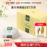 大益TAETEA茶叶普洱茶生茶7542饼茶盒装150g*5饼 经典标杆口粮茶自饮