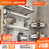 卡贝（cobbe）304不锈钢毛巾架浴室置物架卫生间双层浴巾架免打孔卫浴五金挂件