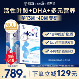 爱乐维（Elevit）活性叶酸复合维生素孕妇DHA德国版2段60粒*2