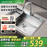 华帝（VATTI）水槽大单槽洗菜盘一体盘厨房水槽 单槽不锈钢手工洗碗池-以旧换新