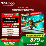 TCL电视雷鸟 雀4 25款 50英寸 低蓝光 四核机芯 无开机广告 一级能效家电国家补贴智能平板50F195C
