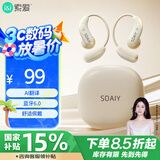索爱（soaiy）GD61 开放式AI智能挂耳式蓝牙耳机真无 长续航不入耳跑步音乐通话降噪苹果华为小米手机通用 白