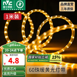 雷士（NVC）灯带LED灯带多米装吊顶霓虹高亮贴片灯带暗槽辅助灯条 1米-60珠-暖黄6W/米-自购连接头 6瓦/米