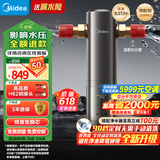美的（Midea）顶配款上市 前置过滤器 智能自动冲洗无需手动 净水器安全环保铜超8.5T/h全屋净水器QZBW20S-25Pro