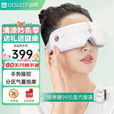 迪斯（Desleep）美国眼睛眼部按摩器热敷眼罩智能护眼仪眼保仪眼部成人按摩仪送父母儿童母亲节生日实用礼物 手势操控高级版