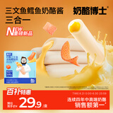 奶酪博士 高钙奶酪三文鱼鳕鱼肠340g（20g*17支） 宝宝儿童零食双重DHA
