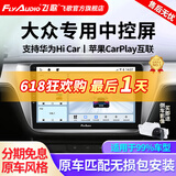 飞歌导航适朗逸迈腾速腾宝来帕萨特途观高尔夫汽车载中控大屏一体车机 GS3PLUS8核4+64+AHD后视+记录仪安装