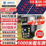 高斯贝尔监控摄像头家用室外360度无死角夜视全景无线超高清4K监控器户外农村无需网络手机远程自动旋转 太阳能双目4G+300倍变焦+送足128G卡