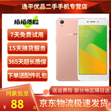 OPPO A37 二手手机 备用机全网通安卓智能手机 老年 学生工作手机【不支持微信】 玫瑰金【颜色随机评价有礼】 2G+16G全网通 9成新