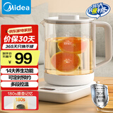 美的（Midea）养生壶 智能全自动电热水壶 烧水壶1.2L办公室 煮茶壶煮茶器 多段控温保温 花茶壶 MK-YS15E107