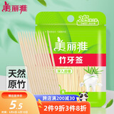 美丽雅 牙签400支袋装竹制双头使用剔牙棒便携一次性家用水果小吃签
