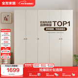 全友家居简约奶油风五门衣柜主卧室家用靠墙落地收纳柜子成品衣橱家具