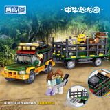 哲高积木恐龙园授权迅猛龙霸王龙侏罗纪儿童益智拼装玩具男孩 猛龙来袭【带3人物2恐龙】586PCS