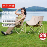 京东京造户外折叠椅便携折叠月亮椅躺椅露营椅子折叠凳钓鱼沙色