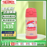 膳魔师（THERMOS）保温杯 儿童学饮杯吸管杯卡通kitty凯蒂 F4011-KTKCR 350ml 红色