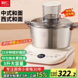 利仁（Liven）和面机家用全自动和面揉面一体机 5L专利控水箱大容量厨师机发酵发面搅面机面包面食机HMJ-D5600