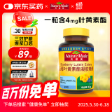 Nature Made天维美蓝莓叶黄素酯软糖爆浆高含量儿童成人眼营养60粒 美国品牌