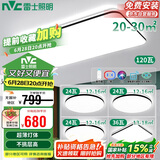 雷士照明（NVC）吸顶灯客厅大灯卧室餐厅灯具全屋主灯智能套餐三室两厅包安装