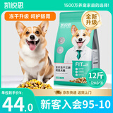 凯锐思 柯基狗粮 专用幼犬成犬小型犬幼犬粮专用粮 【生骨肉+蛋黄 | 冻干三拼】12斤