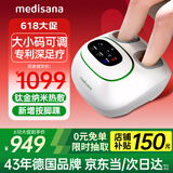 medisana德国足疗机足底部按摩器全自动按脚器脚底穴位暖脚器送老人MF103