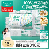 全棉时代【丁禹兮同款】洗脸巾 100抽*36包100%棉柔巾一次性毛巾20*20CM
