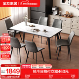 全友家居意式岩板餐桌椅子组合套装客厅家用现代简约吃饭桌国家补贴 岩板|白色|1.4米桌+86椅灰色*6