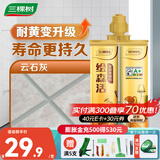 三棵树漆（SKSHU）美缝剂瓷砖地砖防水家用卫生间专用填缝剂勾缝剂中国十大美缝胶 【耐变黄】绘森活-云石灰 410g