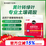 美乐棵美乐棵硫酸亚铁花肥水溶肥调酸预防植物叶黄肥料100G