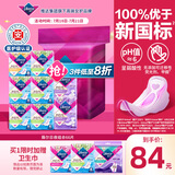 薇尔【优于新国标】医护级卫生巾日夜组合8包66片 防漏姨妈巾囤货装