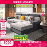 全友家居 现代简约布艺沙发客厅家具小户型家用贵妃位L型布艺转角沙发