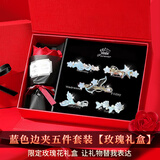 SENDME发卡女生夹子头饰抓夹女士生日礼物高级感实用纪念日送老婆送女友 梦幻蓝海洋系列边夹5件装