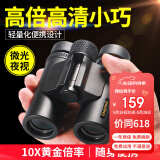 雷龙（leaysoo）索趣1S 10X26 高清高倍手持户外微光夜视1000便携双筒望远镜