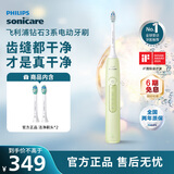 飞利浦（PHILIPS）【肖战推荐】电动牙刷钻石3系 生日礼物 成人情侣款送男生/女友 HX5161/05抹茶绿 国家补贴