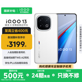 vivo iQOO13 国家补贴 骁龙8至尊版 自研电竞芯片Q2 2K Q10珠峰屏 6150mAh蓝海电池  电竞旗舰手机 传奇版 12GB  256GB 官方标配