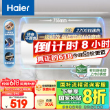 海尔（Haier）【KZ3】60升电热水器 金刚搪瓷胆 国家补贴20% 租房优选一级能效节能2200W速热家用洗澡小型储水式