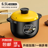 砂锅炖锅家用燃气耐高温陶瓷煲汤锅干烧不裂煤气灶煲仔饭汤煲沙锅 【适合6-10人】 6.5L