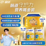 伊利欣活金装中老年奶粉800g*2礼盒 送礼送长辈 益生菌0蔗糖 乳铁蛋白