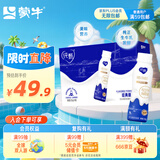 蒙牛纯甄小蛮腰高端轻酪乳酸奶230g×10瓶 送礼盒装 口感细腻