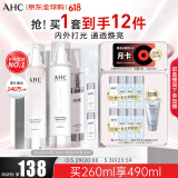 AHC神仙水水乳礼盒4件套260ml 护肤品化妆品套装 生日礼物送女友